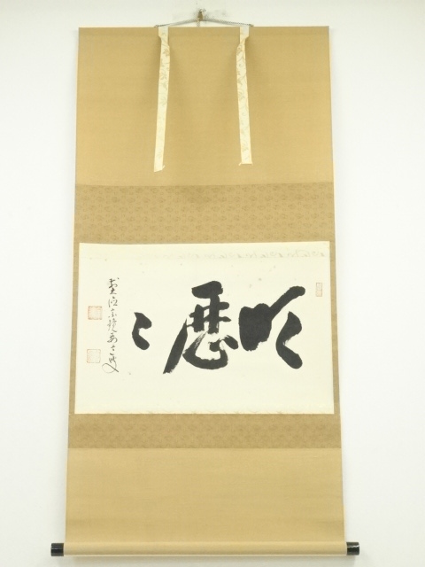 Paintings & Calligraphy